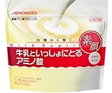 牛乳といっしょにとるアミノ酸（ミルクサプリ） 素顔 14本入袋