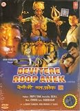 Devi Tere Roop Anek DVD