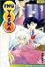 Inu-Yasha, tome 3 (Paperback)