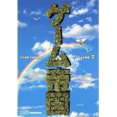 ゲーム帝国〈7〉