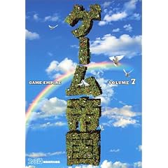 �Q�[���鍑�q7�r