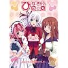 ひなきんBOX ~初めてなんです黒白(こくはく)するの~