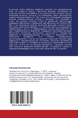 Vakuum - razrezhennyy gaz: Obuslovlennye svoystvami vakuuma fizicheskie zakony (Russian Edition)