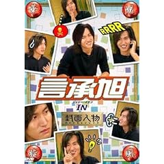 �ؗ����� ������(�W�F���[�E�C�F��) IN ���ʐl�� [DVD]