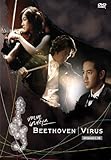 Beethoven Virus