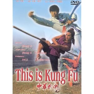 This Is Kung Fu *1983* [RMVB]