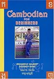 Cambodian for Beginners