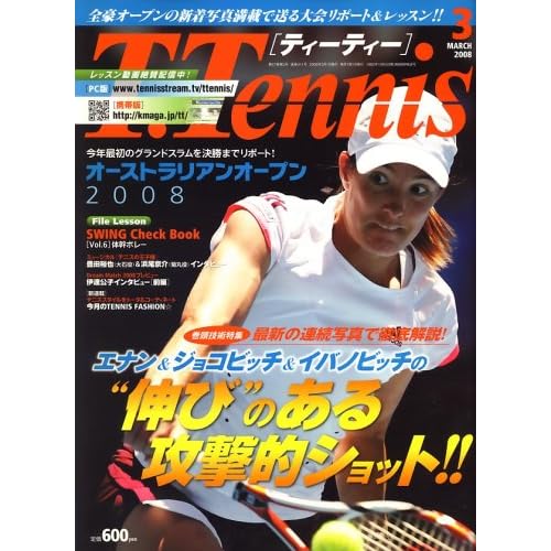 T.Tennis (T�E�e�j�X) 2008�N 03���� [�G��]