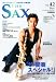 THE SAX vol.42 (�������å���) 2010ǯ 9��� [����]