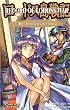 Record of Lodoss War: Chroniken von Flaim  Bd. 2