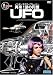 再来 ! 謎の円盤UFO 通常版