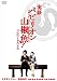 DVD�u���^ �p�r���I���R����!�v