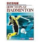 How to Play Badminton by 