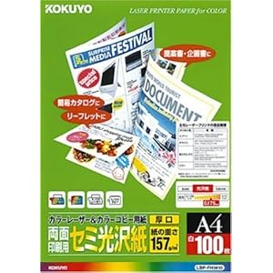 【クリックで詳細表示】KOKUYO LBP-FH3810 カラーLBP両面セミ光沢紙・厚口