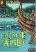Les Combats d' Achille