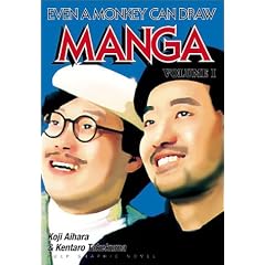 Even a Monkey Can Draw Manga, Vol. 1