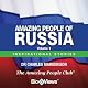 Amazing People of Russia - Volume 1: Inspirational Stories