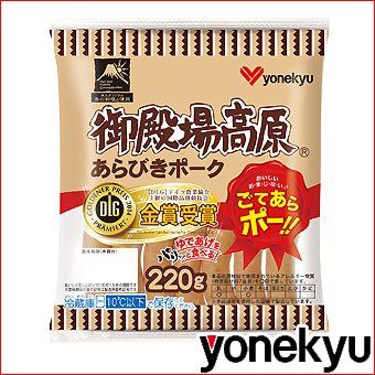 ごてあらポー　御殿場高原あらびきポーク 220g × １０袋　ソーセージ ウィンナー 粗挽き 粗びき お取り寄せグルメ ご飯のお供 ごはんの友 豚肉 肉