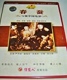 Spring Silkworm / Chinese Early Films