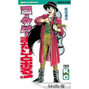 �R�[�^���[�܂���Ƃ���I�i�R�X�j ���N�}�K�W���R�~�b�N�X