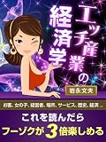 �G�b�`�Y�Ƃ̌o�ϊw