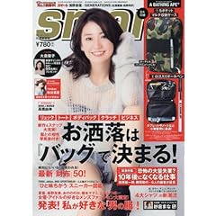 smart 2016年4月号 A BATHING APE マルチ収納ケース＆ペン（表紙画像）