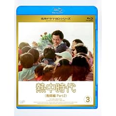 �M�����㋳�t�� II Vol.3 [Blu-ray]