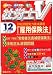 社労士V 2005年 12月号