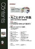 RC WORLD (ラジコン ワールド)2016年 09月号