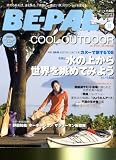 『BE-PAL (ビーパル) 2008年 08月号 [雑誌]』の写真