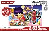 傑作選!頑張れゴエモン1・2ゆき姫とマッギネス(コナミ ザ ベスト)