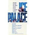 Ice Palace