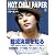 HOT CHILI PAPER vol.24