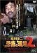 ������� ���ݤθ��� 2 [DVD]