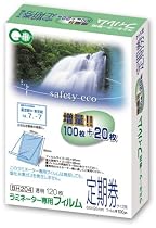 アスカ Asmix ラミネーター専用フィルム 120枚定期券サイズ用 BH204