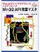 Win32API完璧マスタ―Visual C++プログラミング