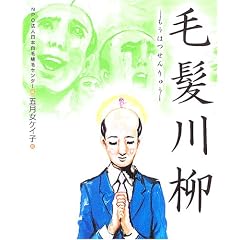 毛髪川柳