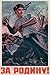 Art Poster, Russian Military Recruiting and Enlistment - 18.75 x 27.5