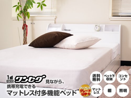 ワンセグ携帯充電できる2灯照明引き出し付きベッド&ボンネルスプリングマットレス付き　シングル (ダークブラウン)