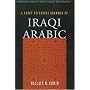 A Short Reference Grammar of Iraqi Arabic (Georgetown Classics in Arabic Language and Linguistics)