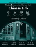 Workbook: Homework & Character Book, SIMPLIFIED VERSION for Chinese Link: Zhongwen Tiandi Simplified Character Version