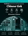 Workbook: Homework & Character Book, SIMPLIFIED VERSION for Chinese Link: Zhongwen Tiandi Simplified Character Version