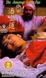 Shao nu Pan Jin Lian [VHS]
