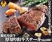 鹿児島黒牛　厚切りステーキ(1kg)