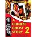 A Chinese Ghost Story 2