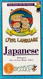 Lyric Language - Japanese/English 1