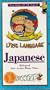 Lyric Language - Japanese/English 1 [VHS]