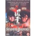 The Stormriders [DVD]