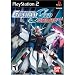  : Mobile Suit Gundam Seed Never Ending Tomorrrow