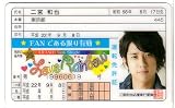 アイドル免許証　ARASHI　Love Rainbow　二宮和也 二宮和也